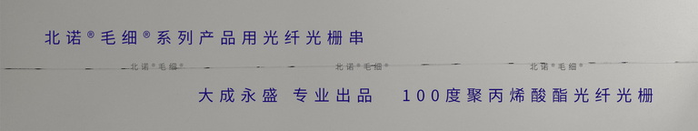 北諾100攝氏度毛細無縫鋼管光纖光柵傳感器（01型）FBG串式結(jié)構(gòu)