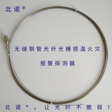 無縫鋼管單端光纖光柵火災(zāi)探測器實物圖（中長距離長度范圍幾十米）